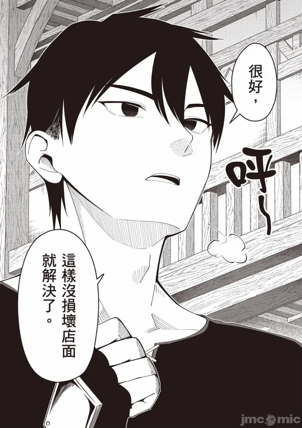 被称为勇者后，无双男建立了家庭 [攸望汉化组] [むすあき/さなだケイスイ/空埜一树] 勇者と唿ばれた后に ―そして无双男は家族を创る― 第1话 - 129