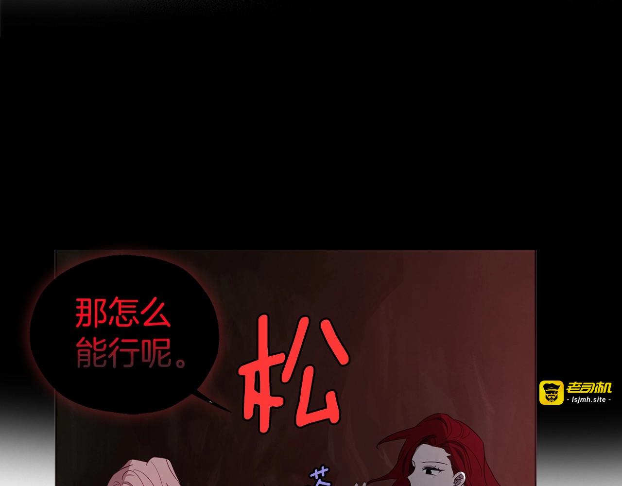 第107话 短暂清醒 第 83 页