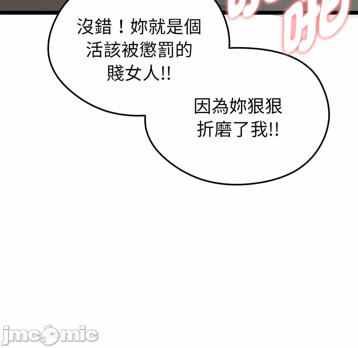 第15话 第 85 页