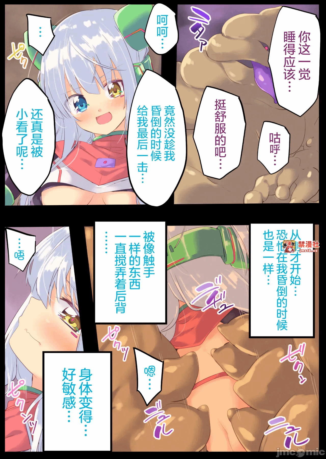 第一话 第 9 页