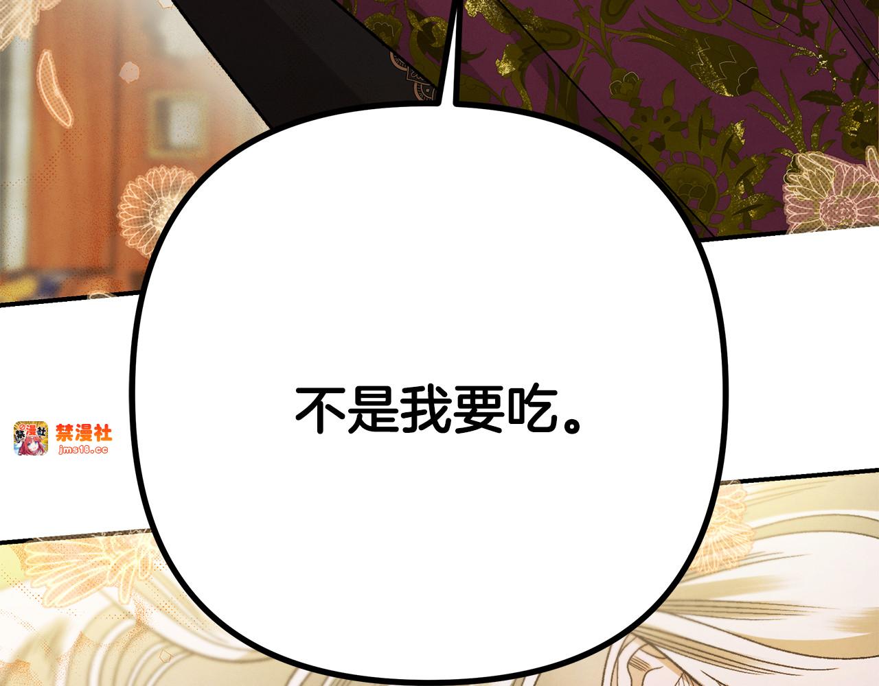 第60话 罗姆的术师 第 49 页