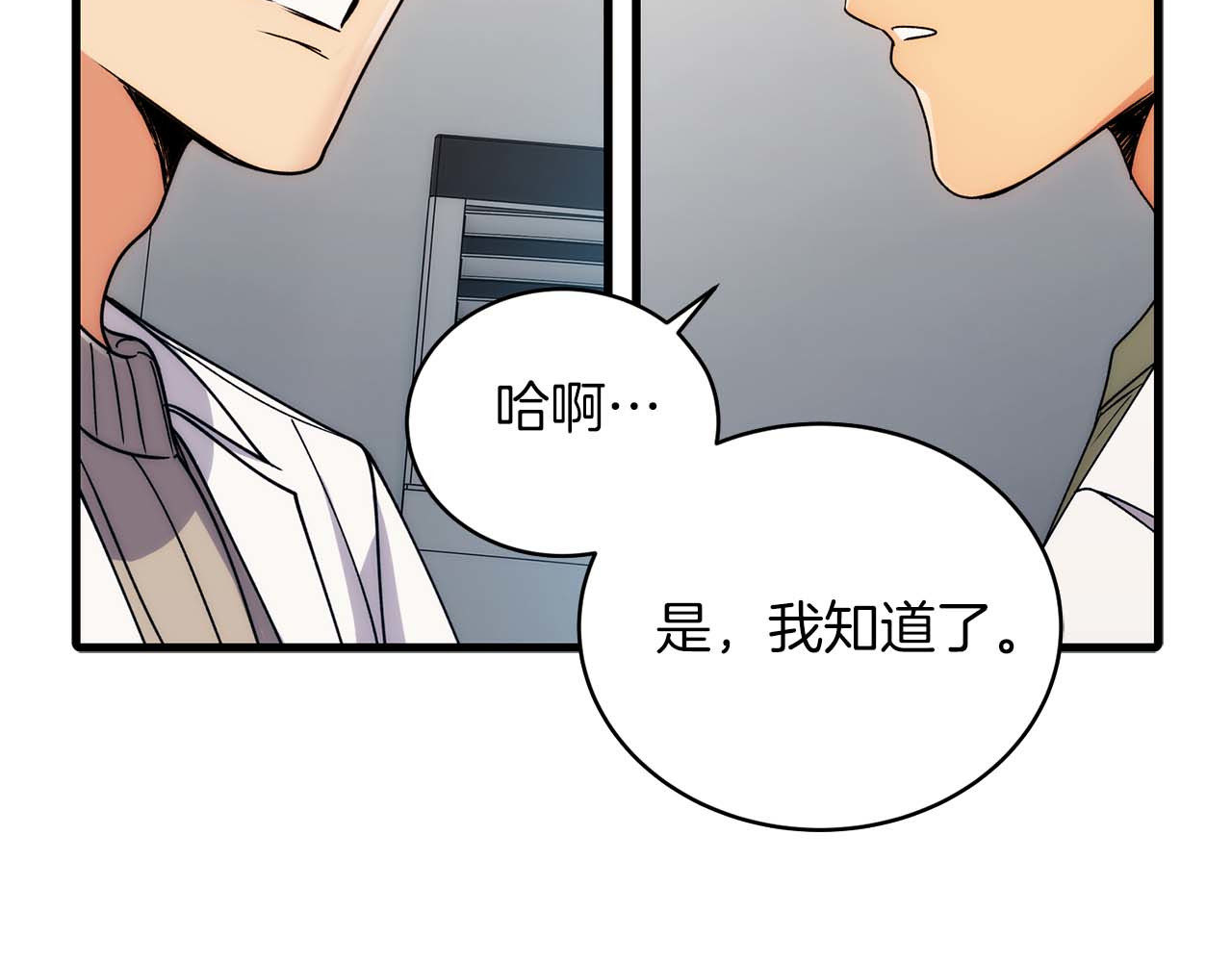 第35话 第 80 页