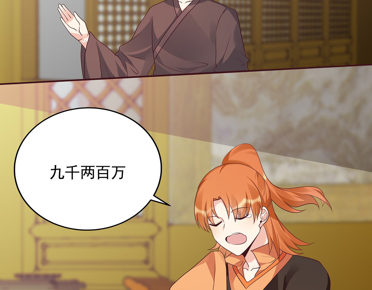第157话 四大神兽 第 10 页