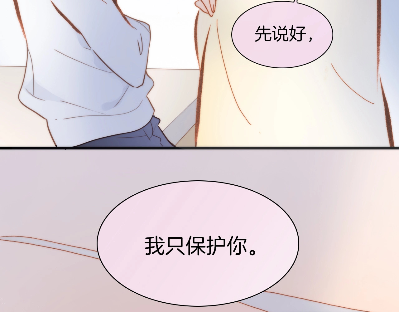 第38话 自黑暗出世的天使 第 92 页