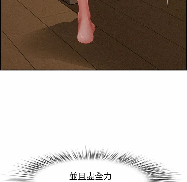 第1话 第 96 页