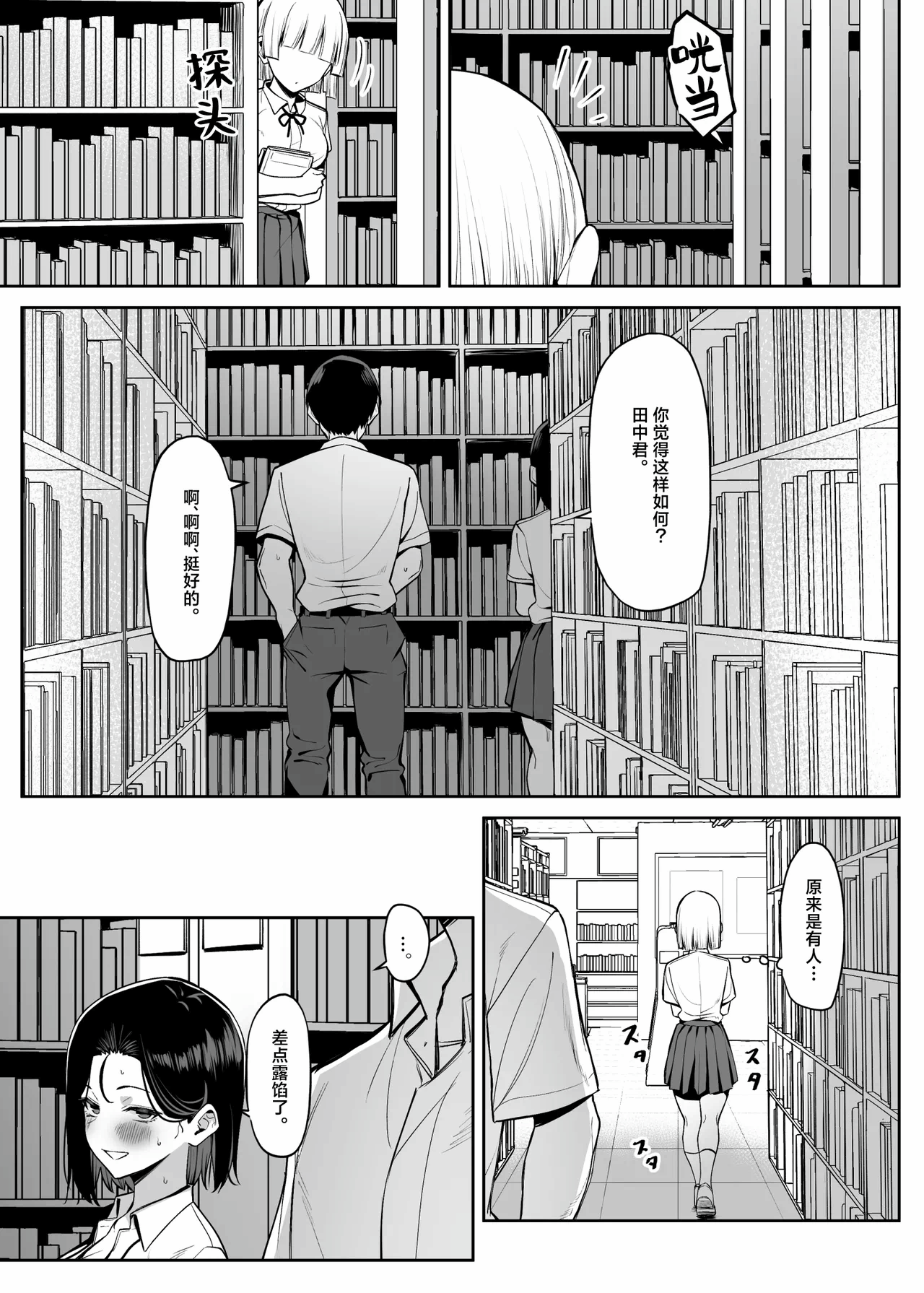 第1话 第 95 页