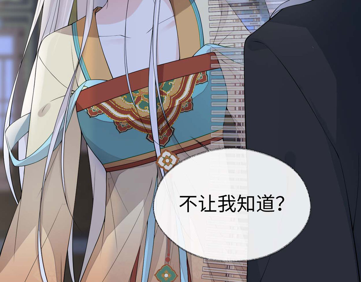 第159话 争执 第 94 页