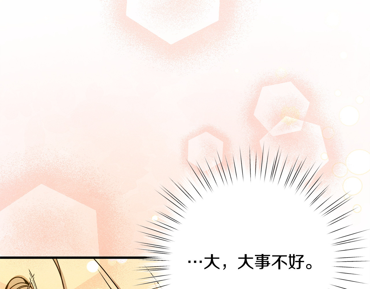 第6话 结婚宣言 第 146 页