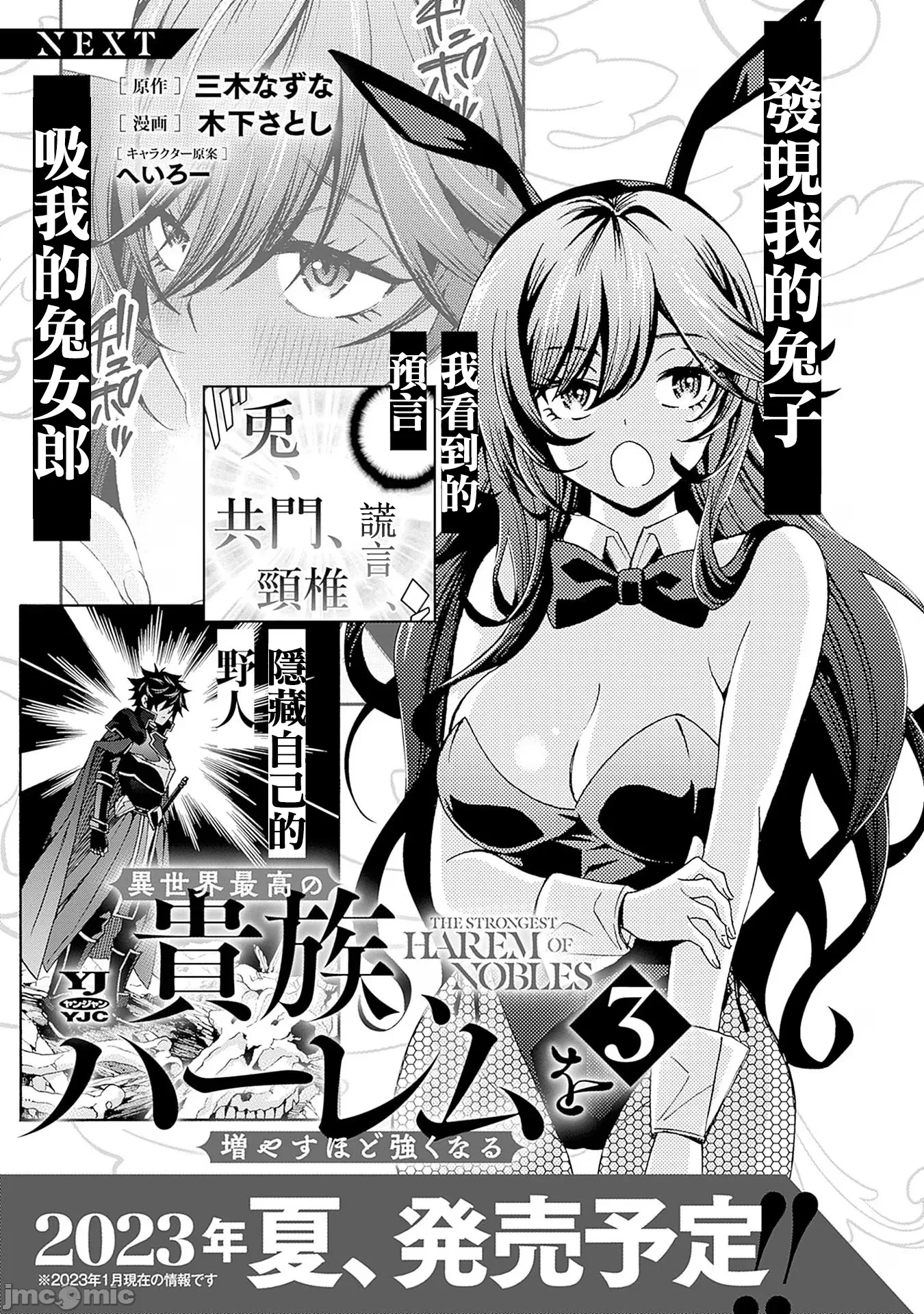 第17话 第 21 页