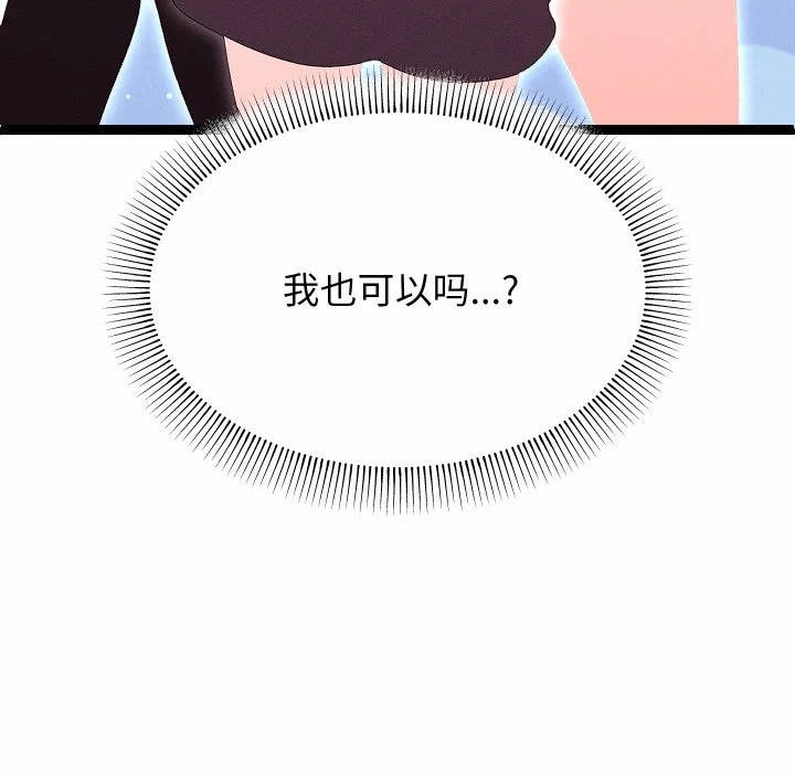 第31话 第 61 页