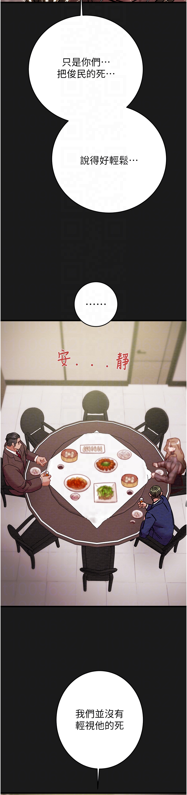 第61话 第 22 页
