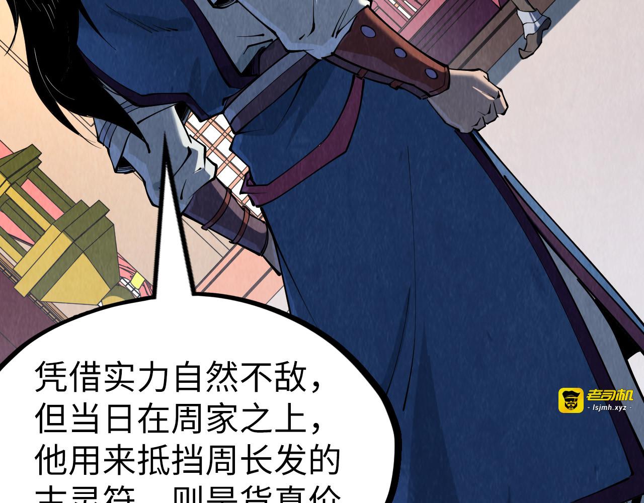 第219话 各方下注 第 117 页