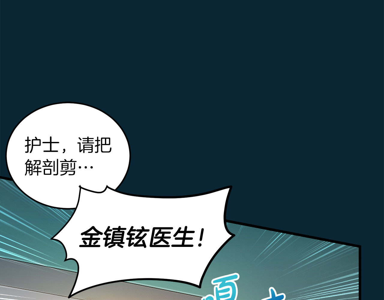 第93话 第 74 页