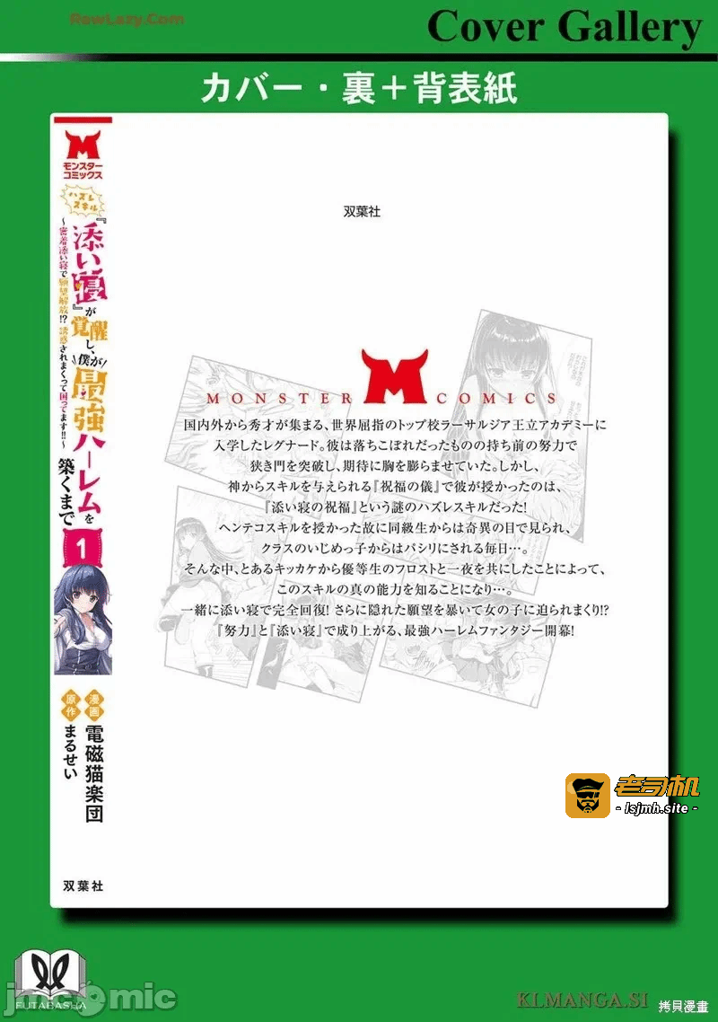 第6话1卷附录 第 7 页