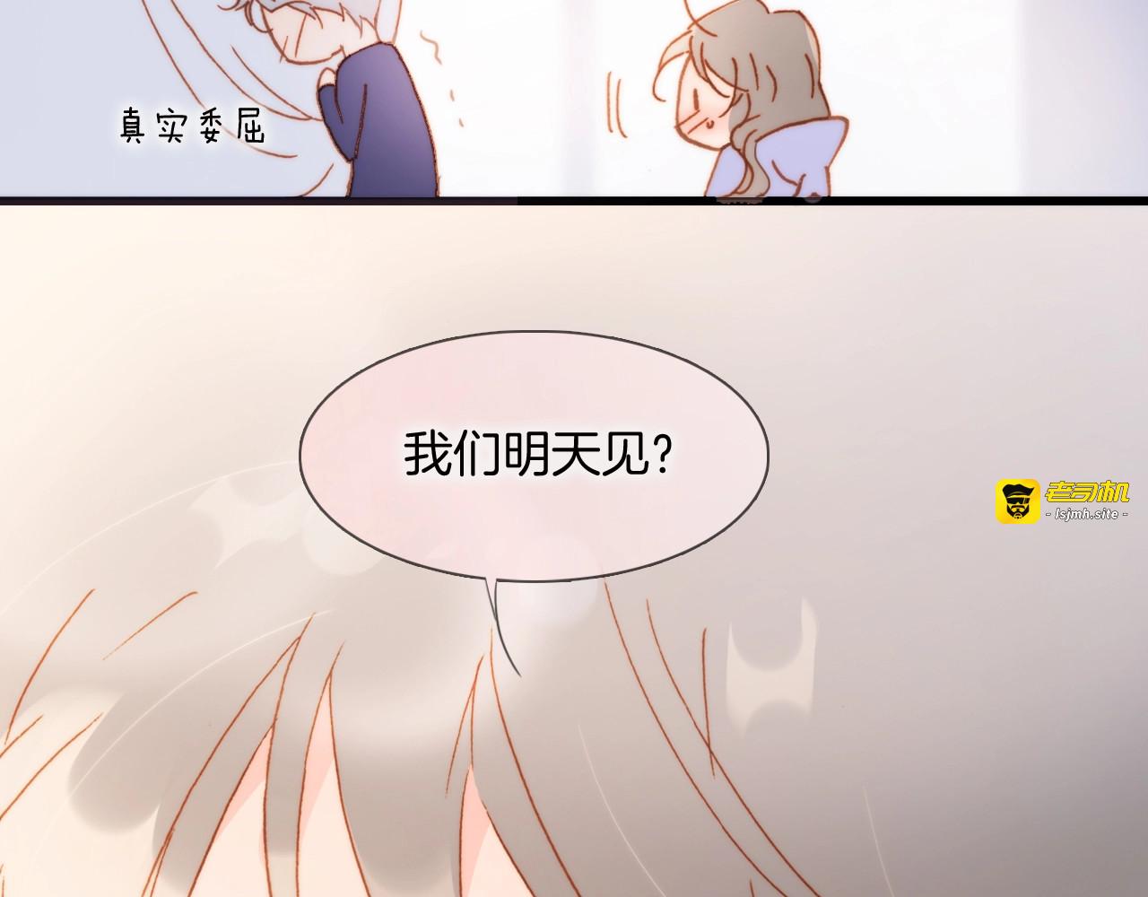 第45话 爱的乐章 第 111 页