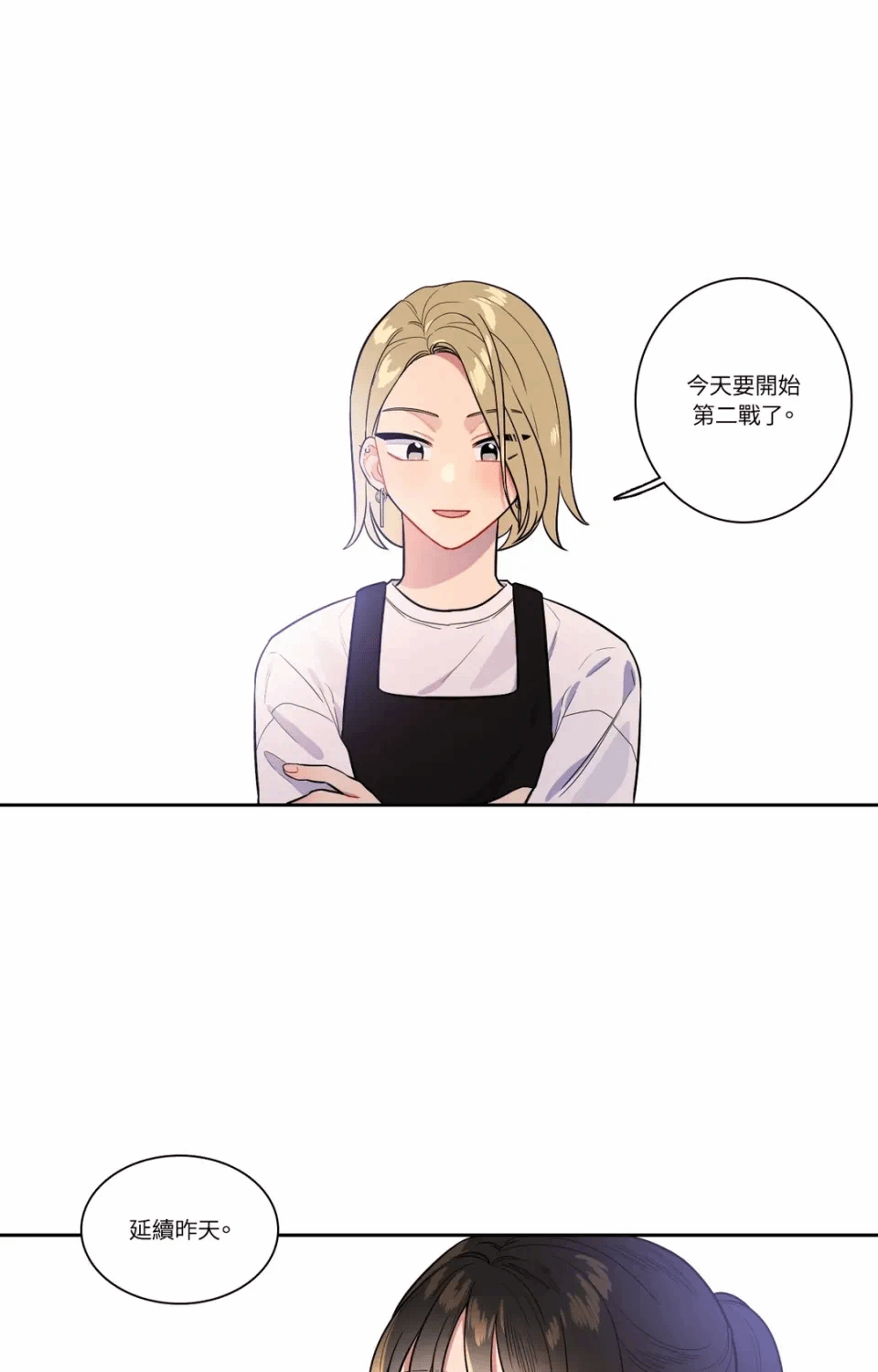 第39话 第 41 页