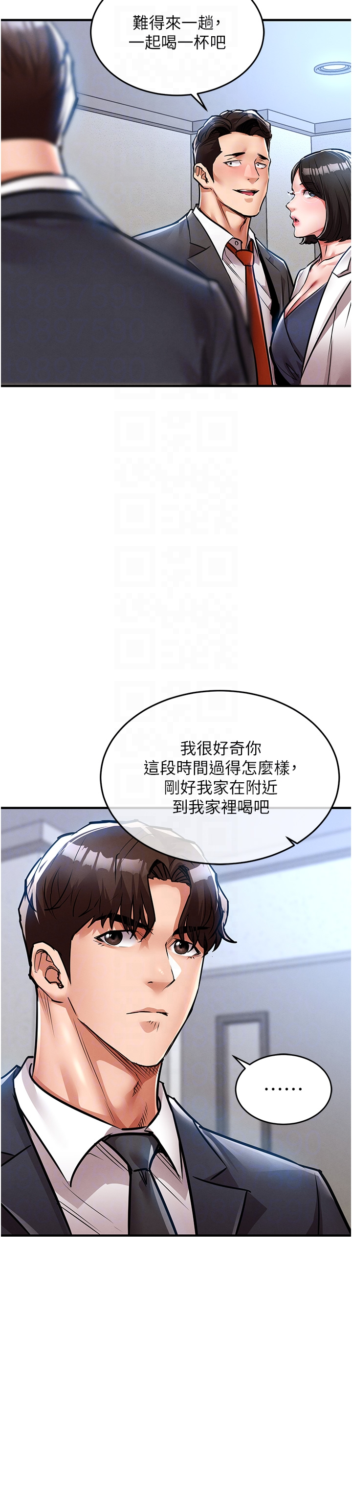第24话 - 你老婆想摸我GG耶 第 34 页
