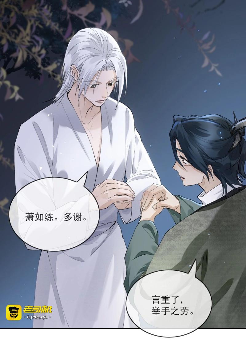 第58话 53好心人 第 21 页