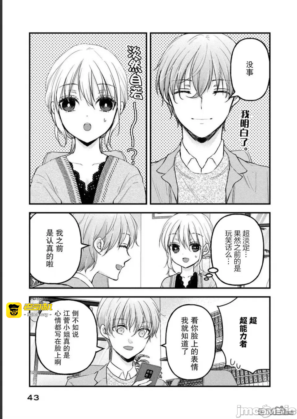 第15话第11话 第 11 页