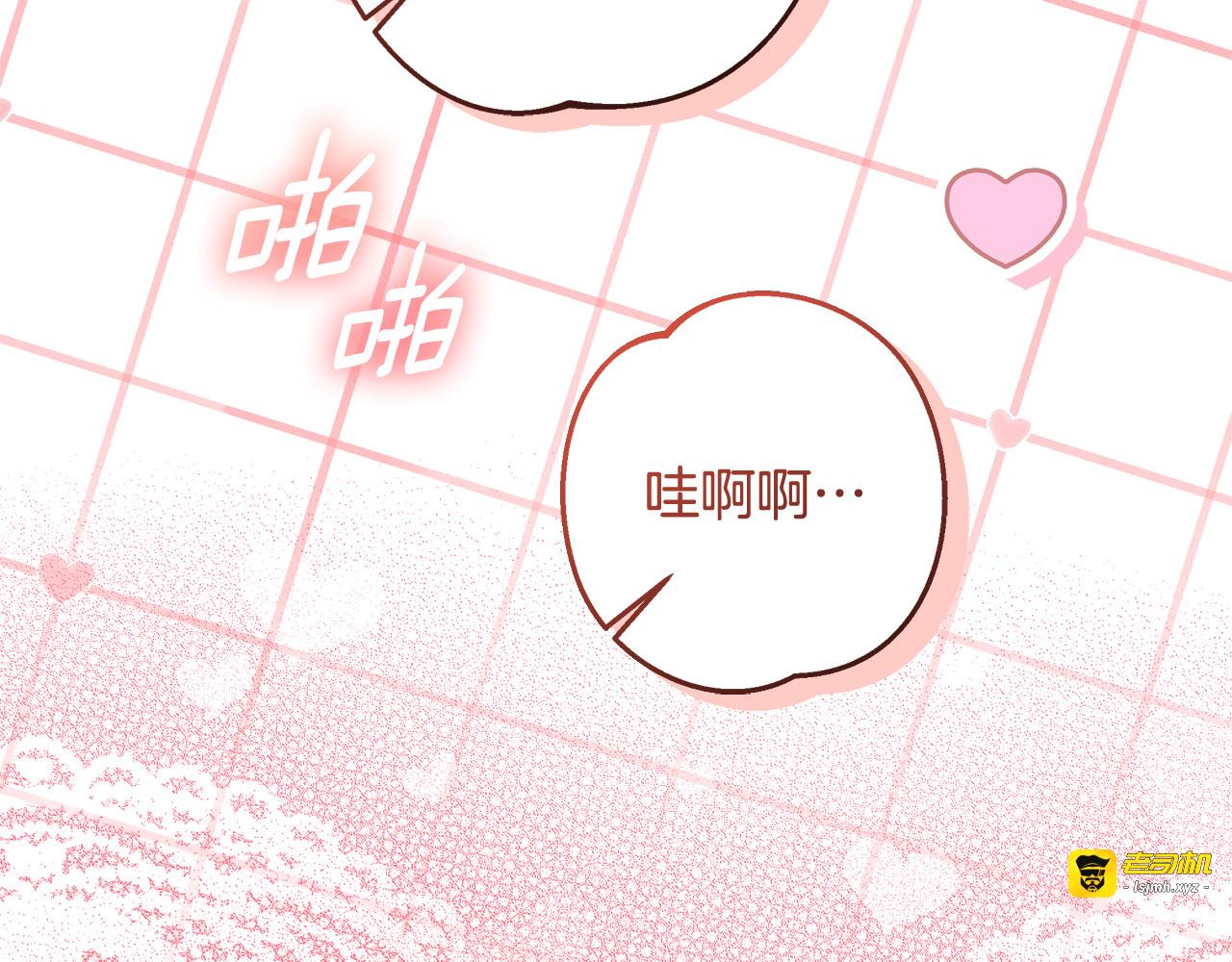 第55话 婚姻许可书 第 197 页