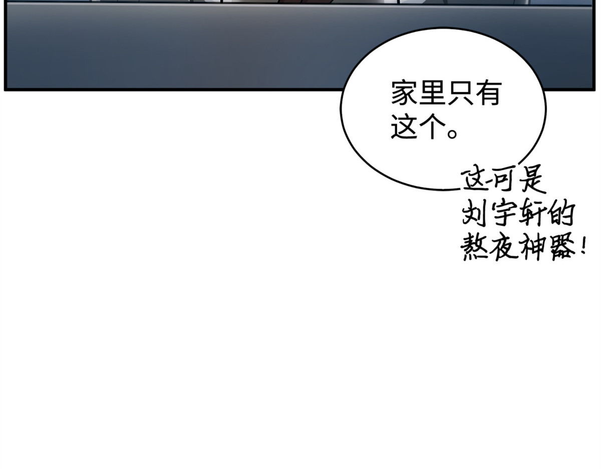 冤大头 第 52 页