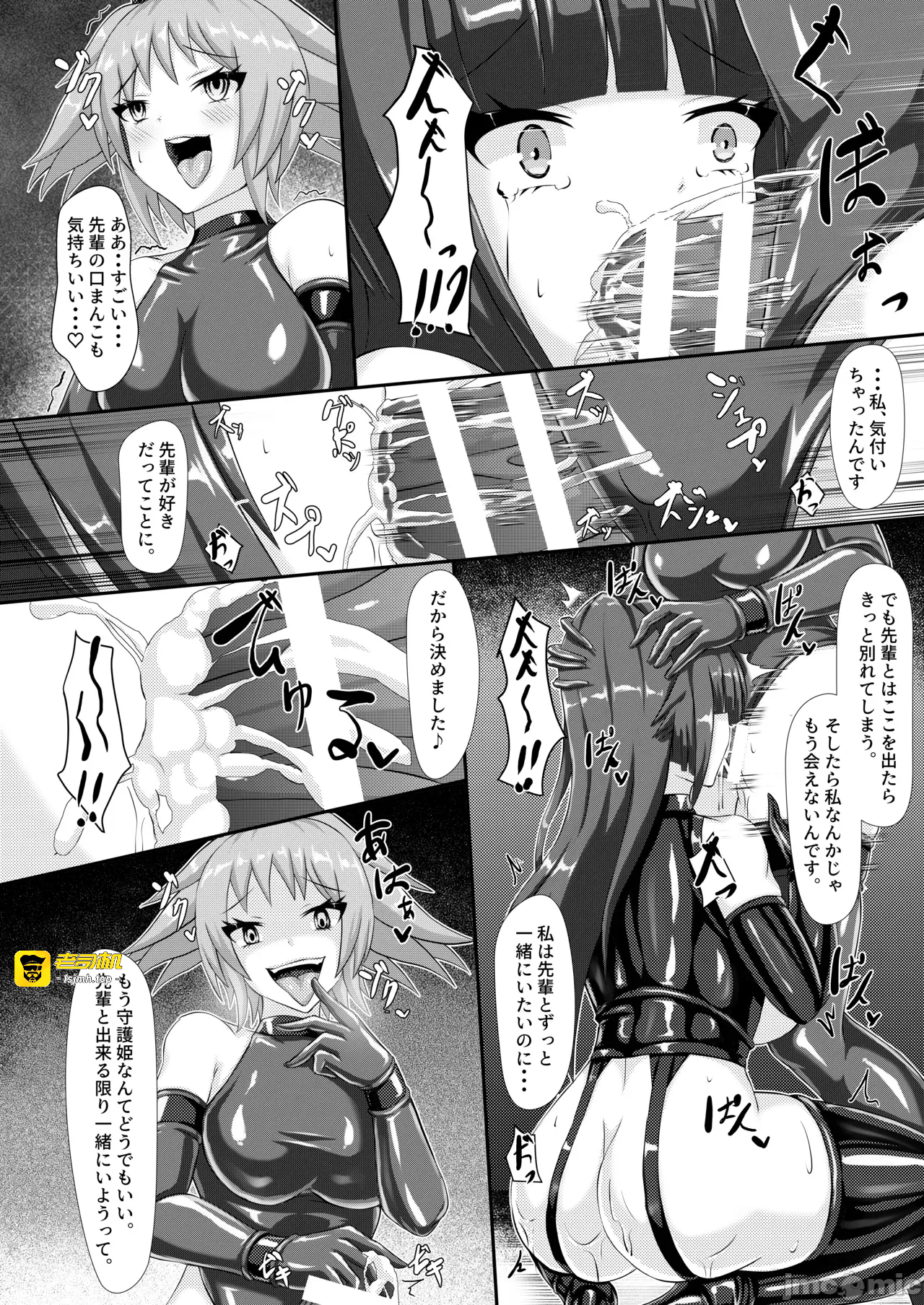 第一话 第 21 页