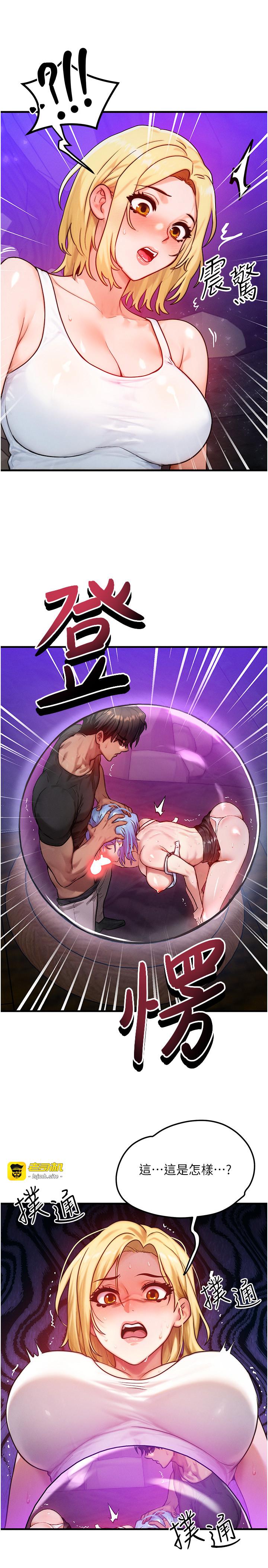 第18话 - 我来让你射精♥ 第 27 页