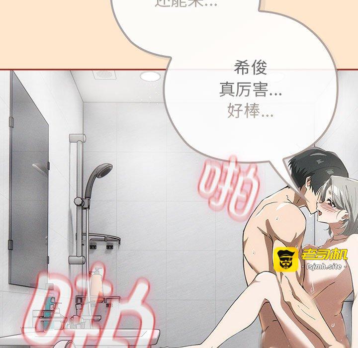 第8话 第 45 页