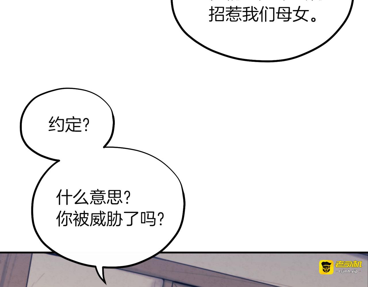 第6话 失明的原因 第 39 页