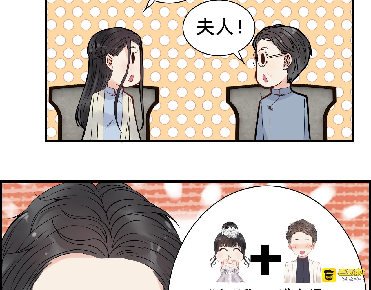 第137话 把你当做了她 第 69 页