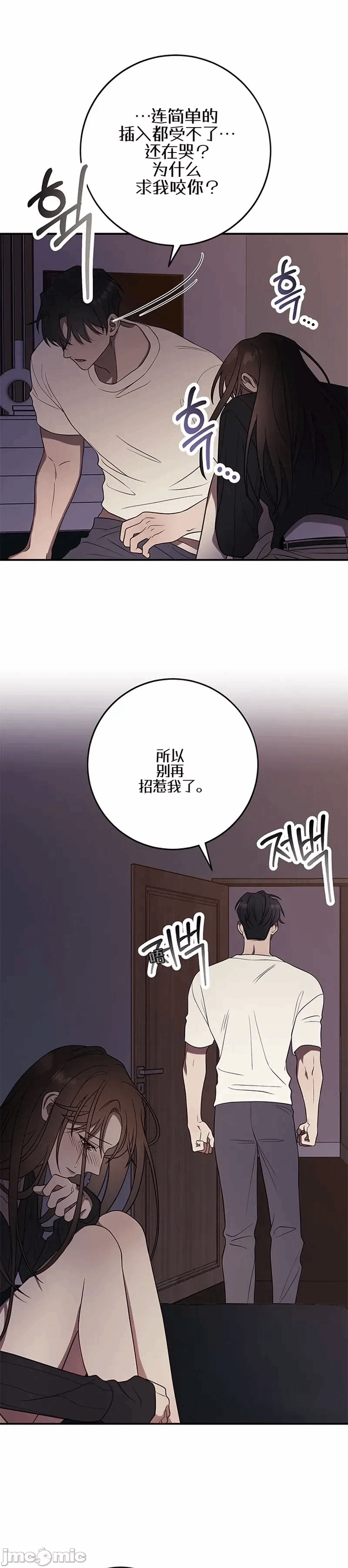 第4话4 第 22 页
