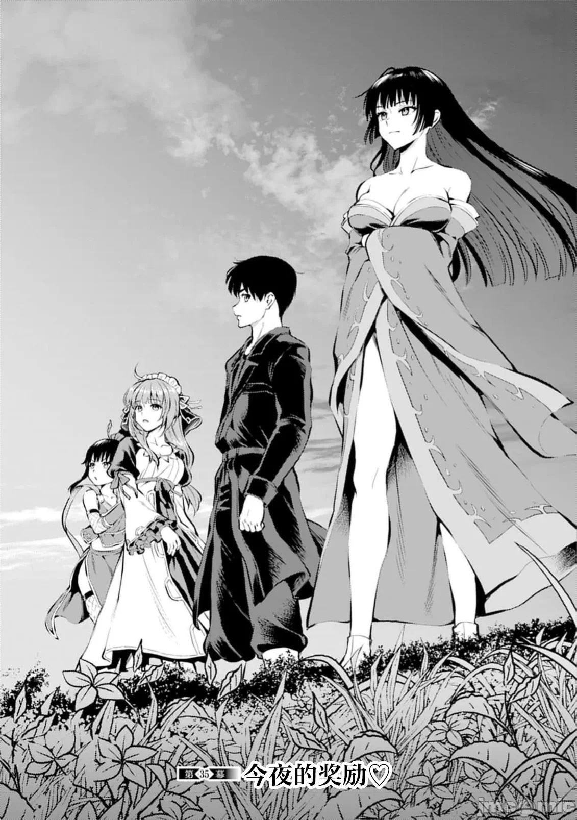 由魔剑师的魔剑开始的为了魔剑的后宫人生 [小岛纱] 魔剣师の魔剣による魔剣のためのハーレムライフ 第41话 - 2