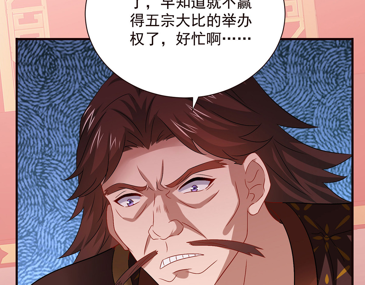 第251话 客卿长老 第 8 页