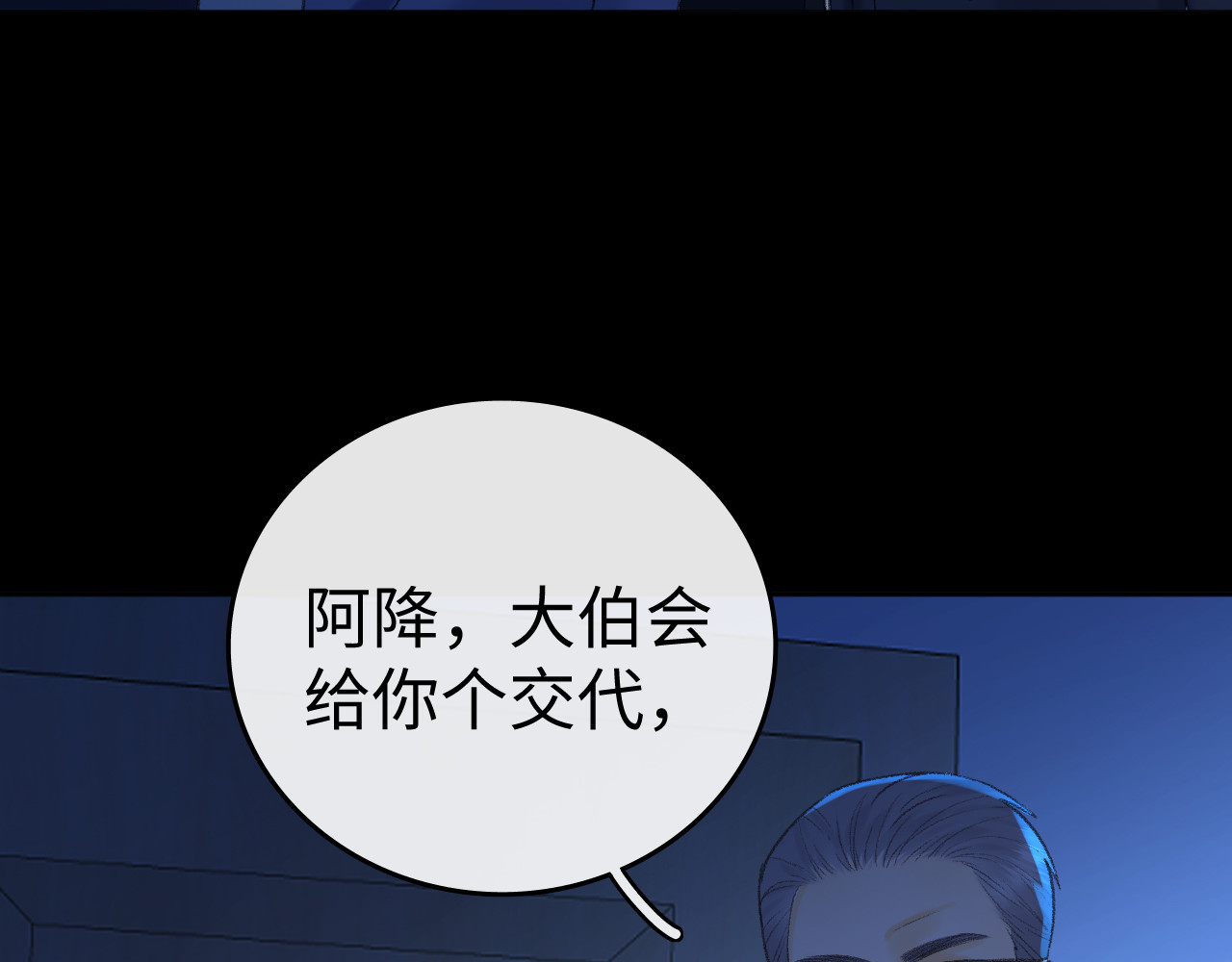 125 孤立无援 第 66 页