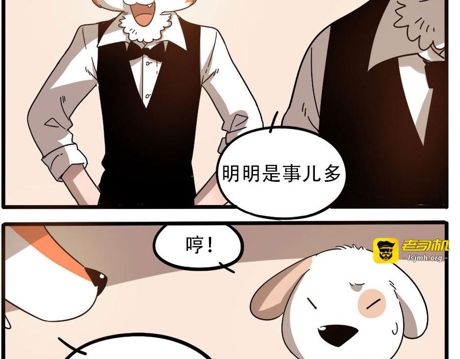 第54话 第 59 页