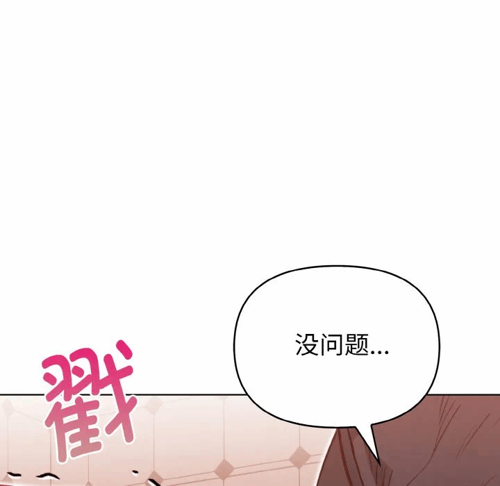 第4话 第 99 页