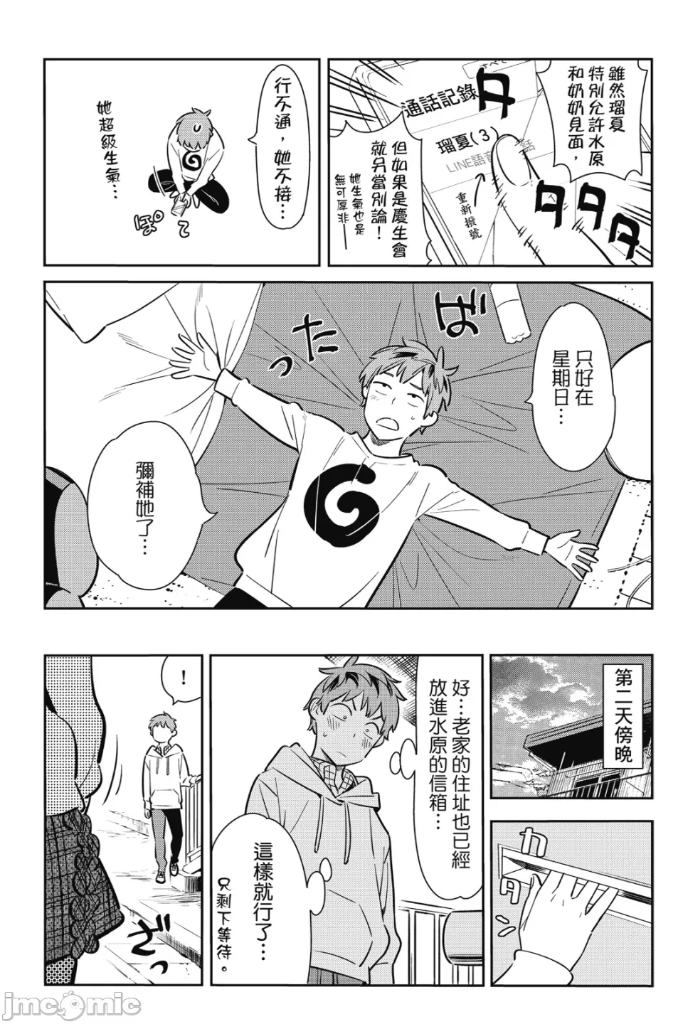 第22话 第 124 页