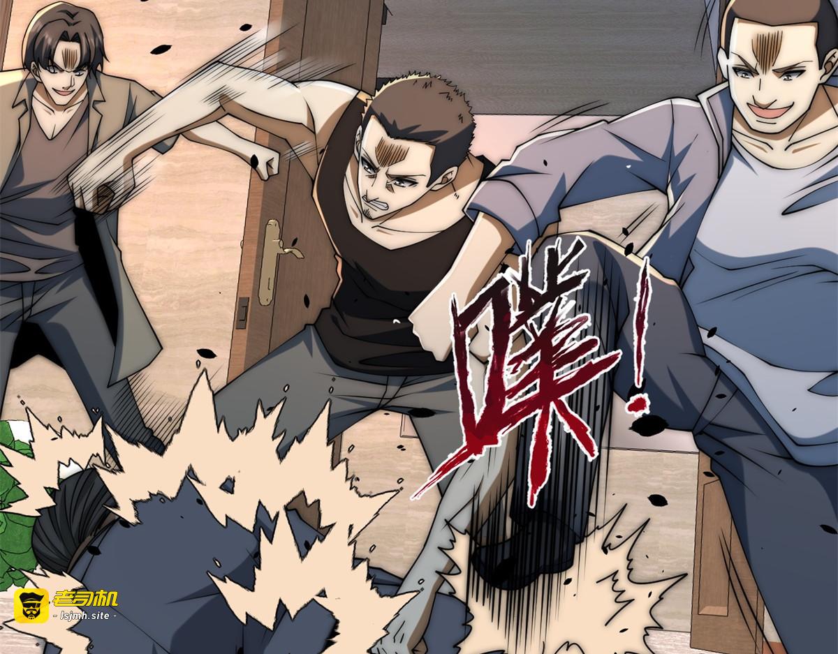 第64话 林天的小姨秦璐璐 第 77 页