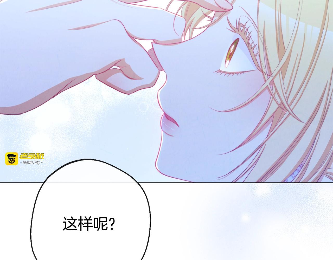 第81话 深吻 第 183 页