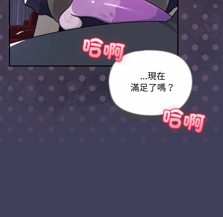 第18话 第 51 页