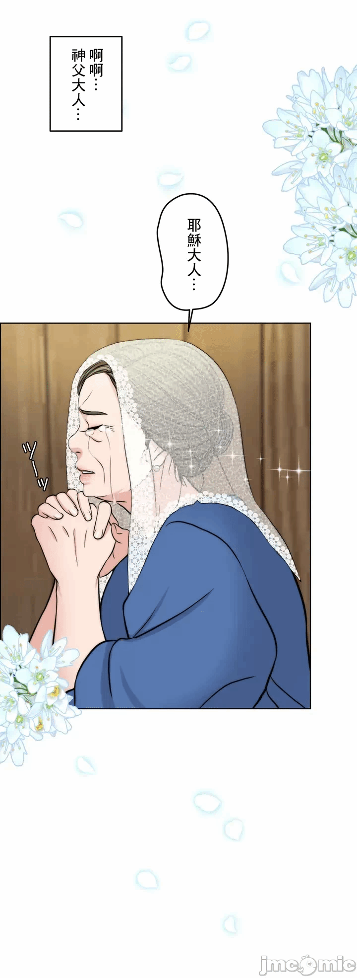 第63话 第 30 页