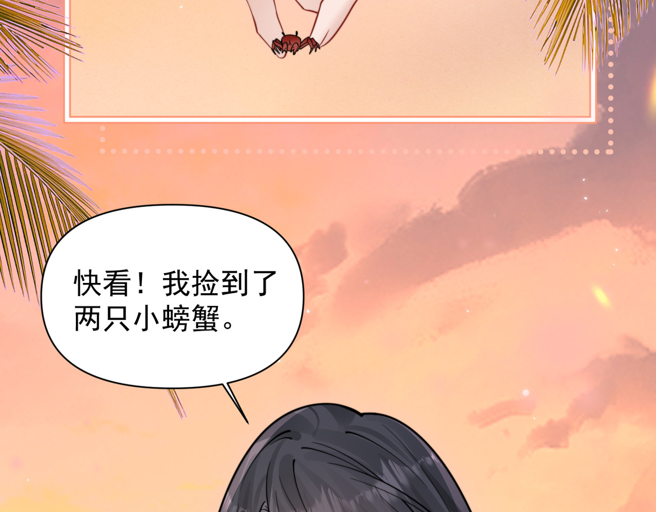 第88话 幸福时刻 第 38 页