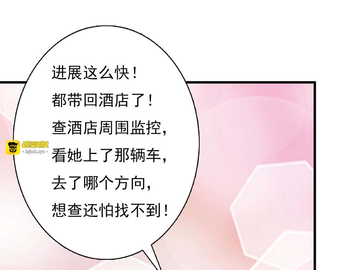 第89话 第 51 页