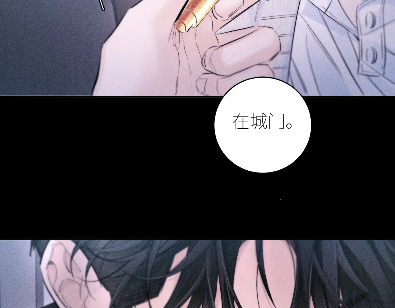 第53话 关系 第 54 页