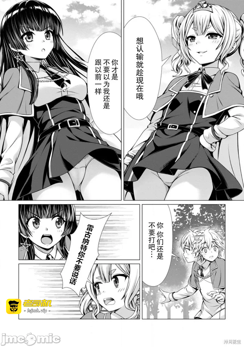 第9话8 第 21 页