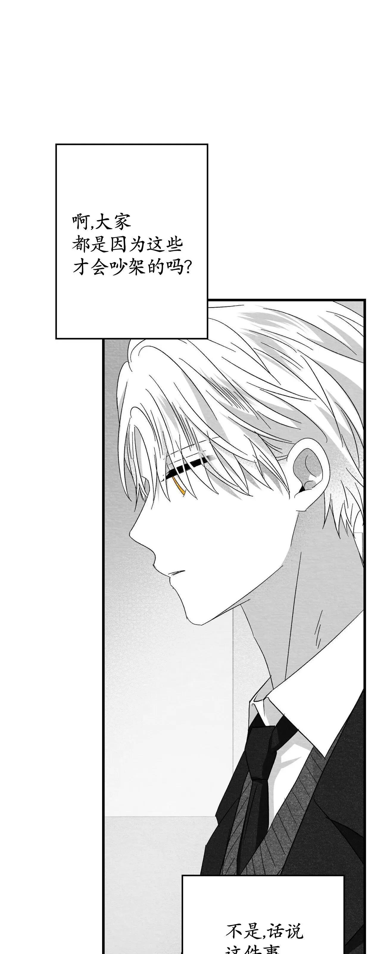 第38话 第 6 页