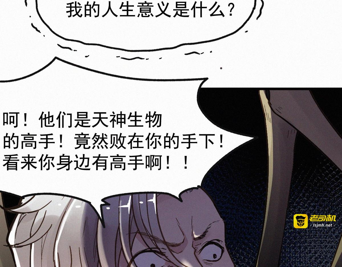 第13话 异果？ 第 65 页