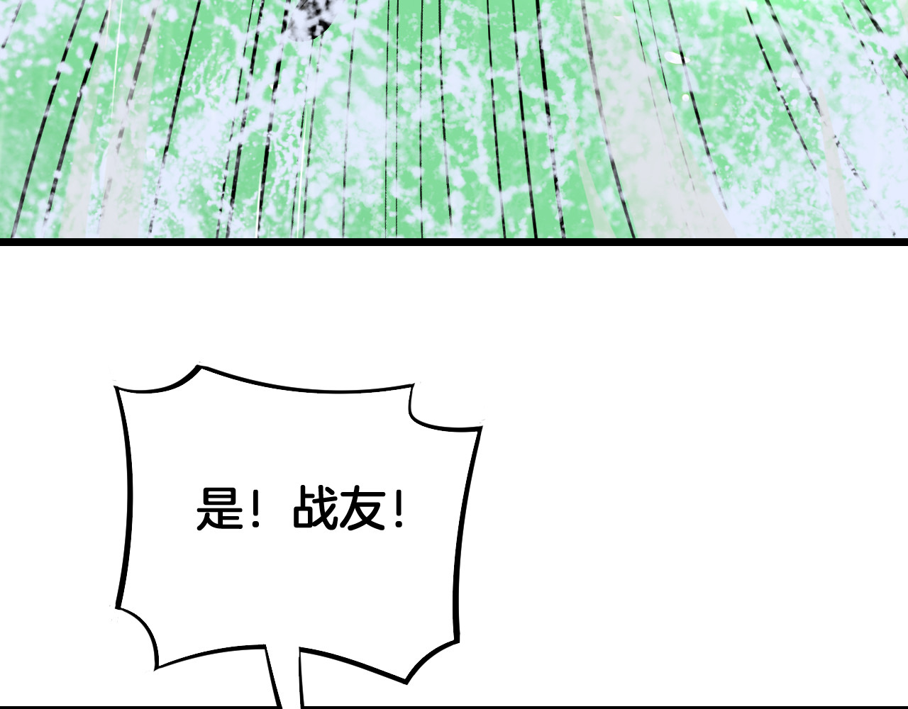 第62话 燃城 第 72 页