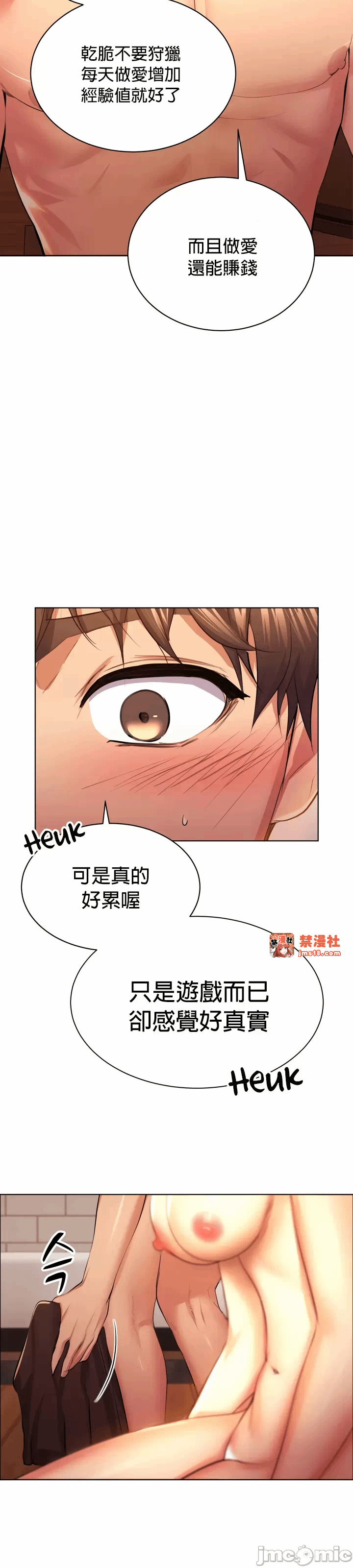 第3话 第 35 页