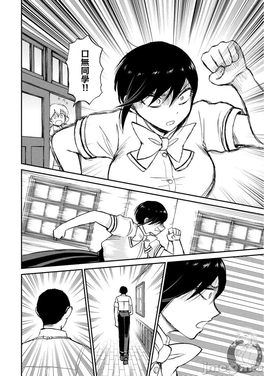 蛮横无理的大小姐正在感到苦闷 [鹅妈妈汉化组] [木下由一] あらくれお嬢様はもんもんしている 第21话 - 16